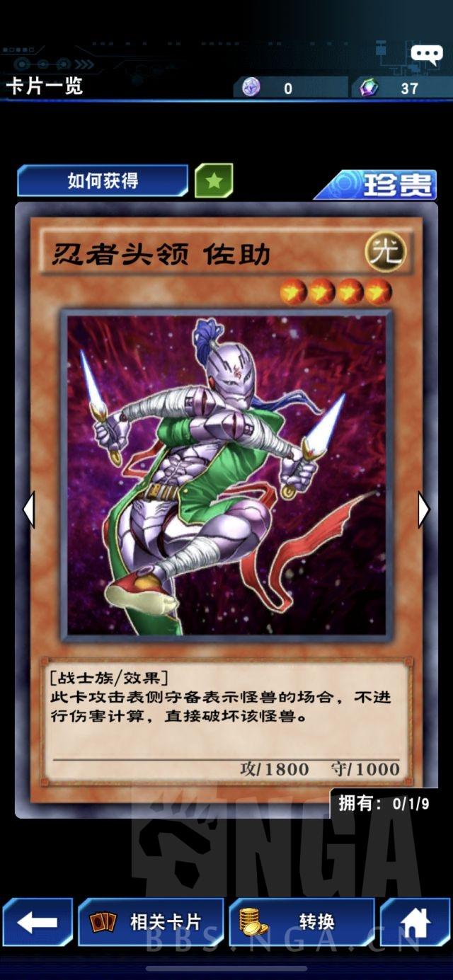 游戏王：高胜率忍者卡组大型攻略，新号125胜上王
