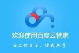 除了百度云盘，我们还有哪些云盘选择图片