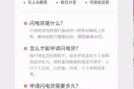 6小时被网贷68万，校园贷骗局盯上90后图片
