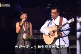 《爱的代价》-张艾嘉，梁静茹现场助威，张艾嘉和李宗盛拥吻视频封面