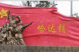 长征路上，红军唯一不愁吃喝的地方，有长征路“加油站”之称图片