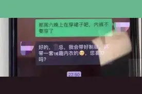 东航女经理被安排与老总发生关系？东航：谣言！已报警【三分钟法治新闻全知道】图片