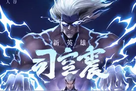 《王者荣耀》新英雄“司空震”公布，将随“破晓”版本降临图片