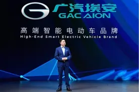 Aion S交付拖延无法退订？看看车主和埃安怎么说图片