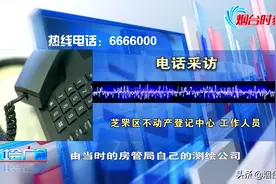 关注三水佳苑二期平台办出房产证：有产权的阳台房屋测绘由谁来测？谁来监管？图片