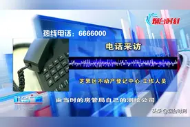 关注三水佳苑二期平台办出房产证：有产权的阳台房屋测绘由谁来测？谁来监管？图片