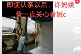 错换人生28年”第八集 认亲后许妈姚爸变了吗图片