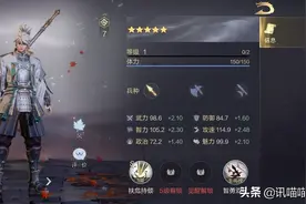 鸿图之下平民阵容搭配图片