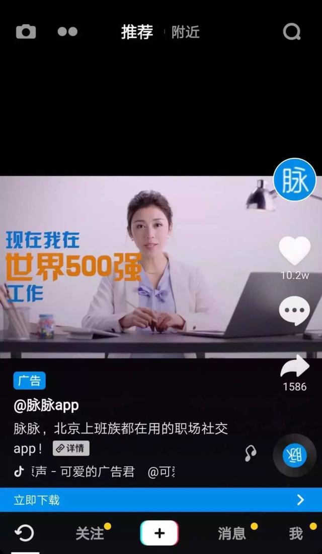 总结一下抖音营销推广的8大玩法,快来试试吧