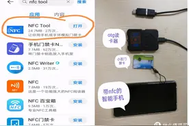 华为NFC手机模拟加密门禁卡实操图片
