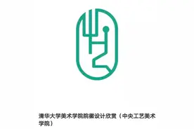 清华美院的前身——中央工艺美术学院，并入清华之后却难见名家图片