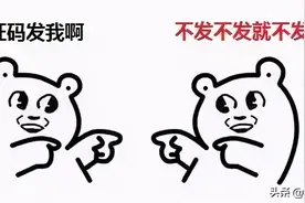 记住这十条防诈骗秘籍，捂紧自己的钱包！图片