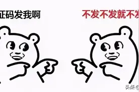 记住这十条防诈骗秘籍，捂紧自己的钱包！图片