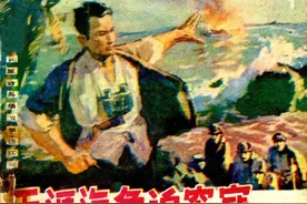 连环画《天涯海角追穷寇》，绘画宋飞图片