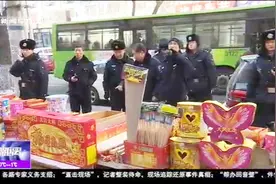 哈市禁燃令正式施行，哪些区域禁放烟花爆竹，违反规定将如何处罚视频封面