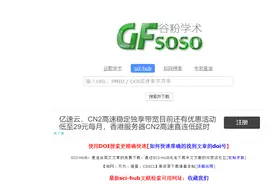 最新下载SCI文献的网址都有哪些？图片