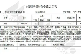 NANA将拍国产真人电视剧 备案已通过 网友：这能播？图片