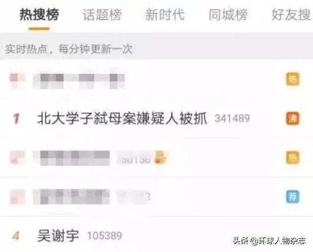 北大弑母者被抓:当那个“别人家的孩子”成为恶魔,才是世界上最恐怖的故事