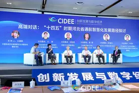 专家建言“十四五”时期河北省通航智慧化发展图片