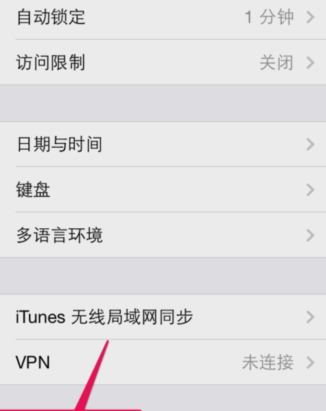 iphone无法加入wifi网络怎么解决