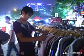 大学生负债40万，创业摆地摊卖衣服，一年收入100万图片