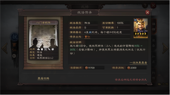 三国志战略版：S4白嫖阵容，5K战损锤烂嘟嘟，满红也能1换1