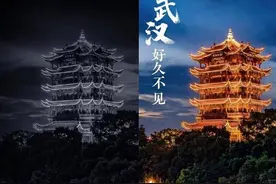 #武汉被点亮的惊艳瞬间#图片