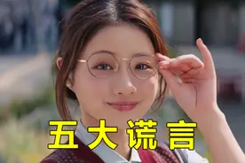 揭秘眼镜店的五大谎言，你中招了吗？图片