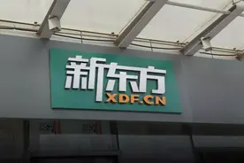 “培训龙头”新东方被降级，俞敏洪如何应对“双减”政策困局？图片