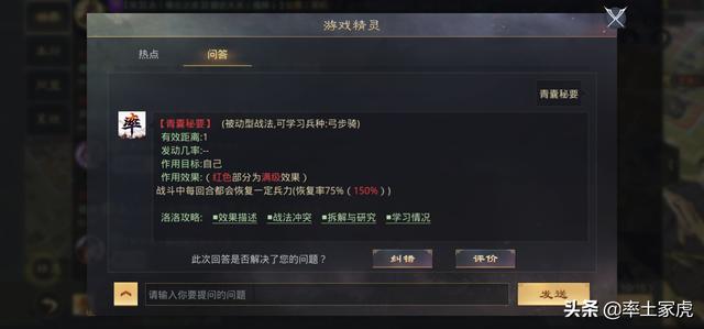 率土之滨鱼鳞都督