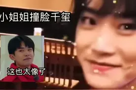 当明星被异性撞脸是种什么感受？易烊千玺：妈，我还有个姐姐？图片