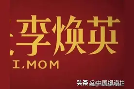 如何用世界语翻译《你好，李焕英》？图片