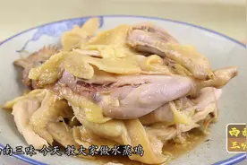 大厨告诉你详细做法，鸡肉嫩滑口感好，比白切鸡好吃图片