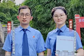 生为华夏骄傲：广州从化检察干警读《我是中国人》图片