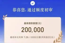 借贷APP的“低利率”，是用数学在玩你图片