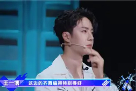 《街舞4》用齐舞淘汰大神们，是否公平？王一博还是没选编舞师图片
