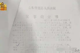 杭州一女子收到法院的传票，低保账户被冻结，或与前男友有关图片