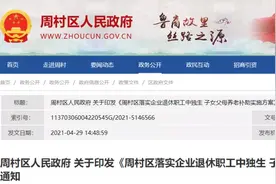 淄博一地开始摸底！这笔养老补助，落实对象、标准明确了图片
