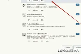 不可思议，我居然用visual studio2022 开发出了一个APP图片