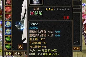 天龙八部怀旧服唯一一个满三大神，卡18一身自制装备，称霸无量山图片