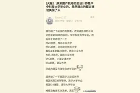“谁说北大清华出不来牛13的军工总师？”传奇一直在书写…图片