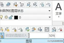 CAD教学-图层的使用（上）：认识图层图片