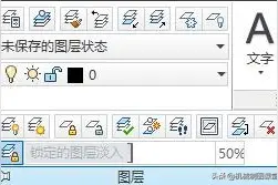 CAD教学-图层的使用（上）：认识图层图片