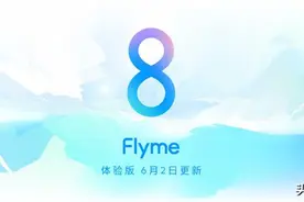 Flyme 8体验版6月2日更新 三杀触发王者荣耀游戏振感图片