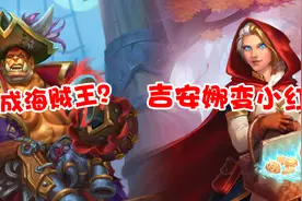 绝版皮肤回归！“歧视”潜行者？拆包大佬带来惊喜！「炉石传说」图片