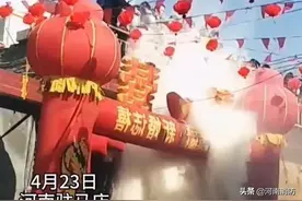 驻马店一婚礼现场发生爆炸！ 千万警惕！图片