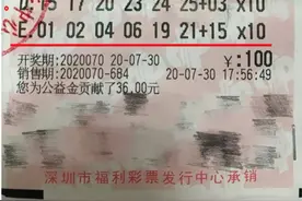 大叔胡乱机选5个号码，结果中10注一等奖，奖金5800多万图片