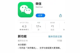 微信大更新，10 年最清爽版本图片