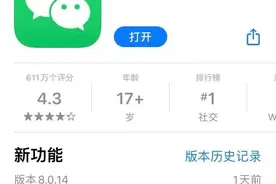 微信大更新，10 年最清爽版本图片
