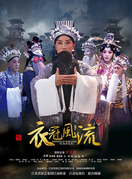 衣冠风流攻略人物（文艺课从扬剧电影衣冠风流看江左风流宰相谢安）